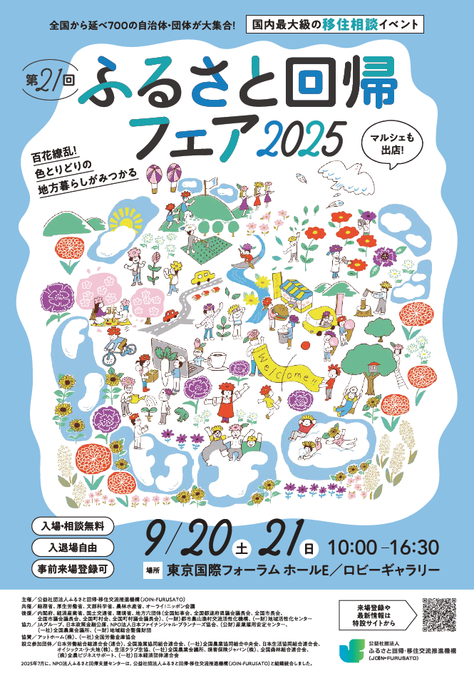 スクリーンショット 2025-08-27 144119