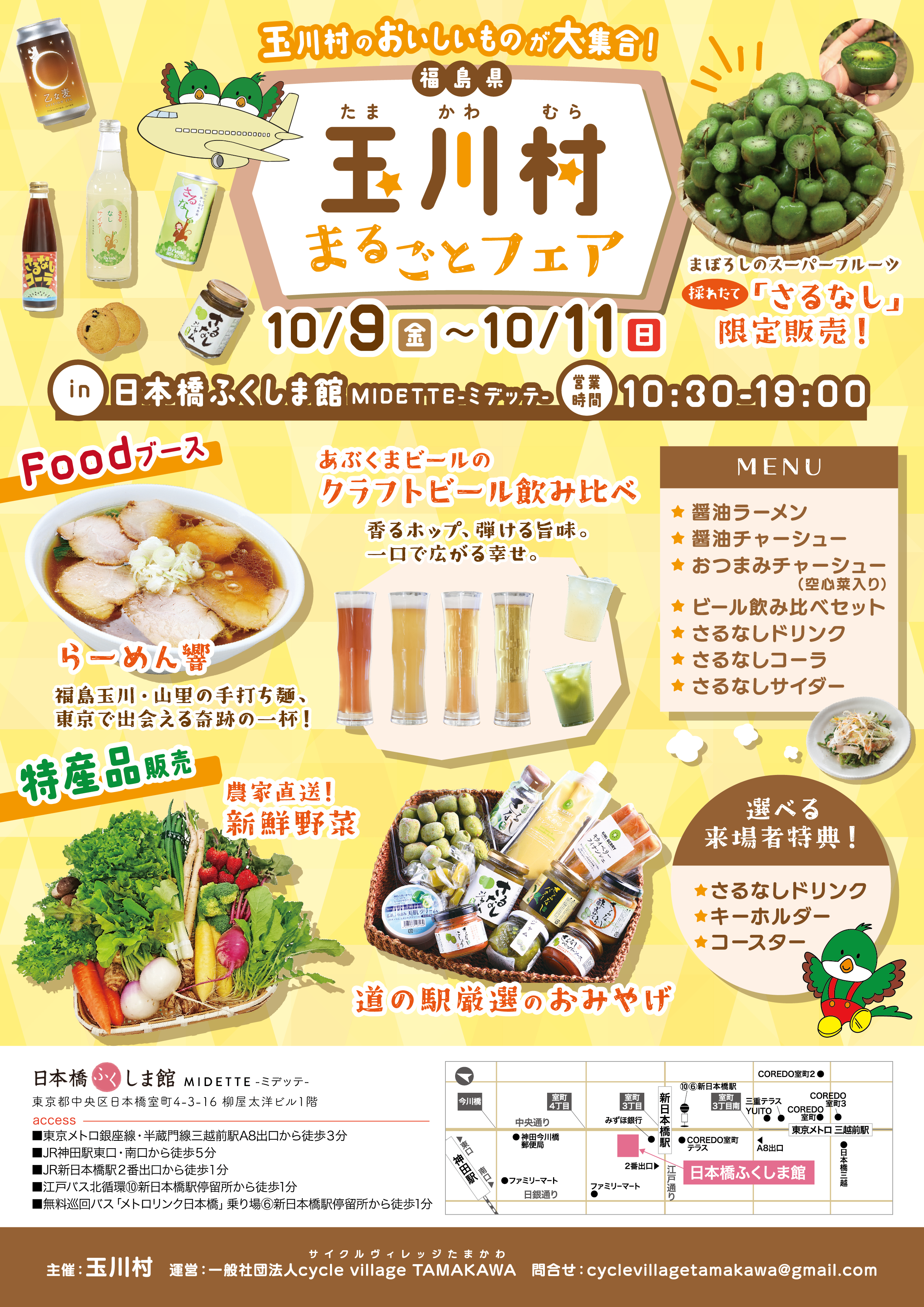 260918_MIDETTE_A4_omote_300dpi_ol