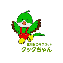 暮らし・手続き|玉川村