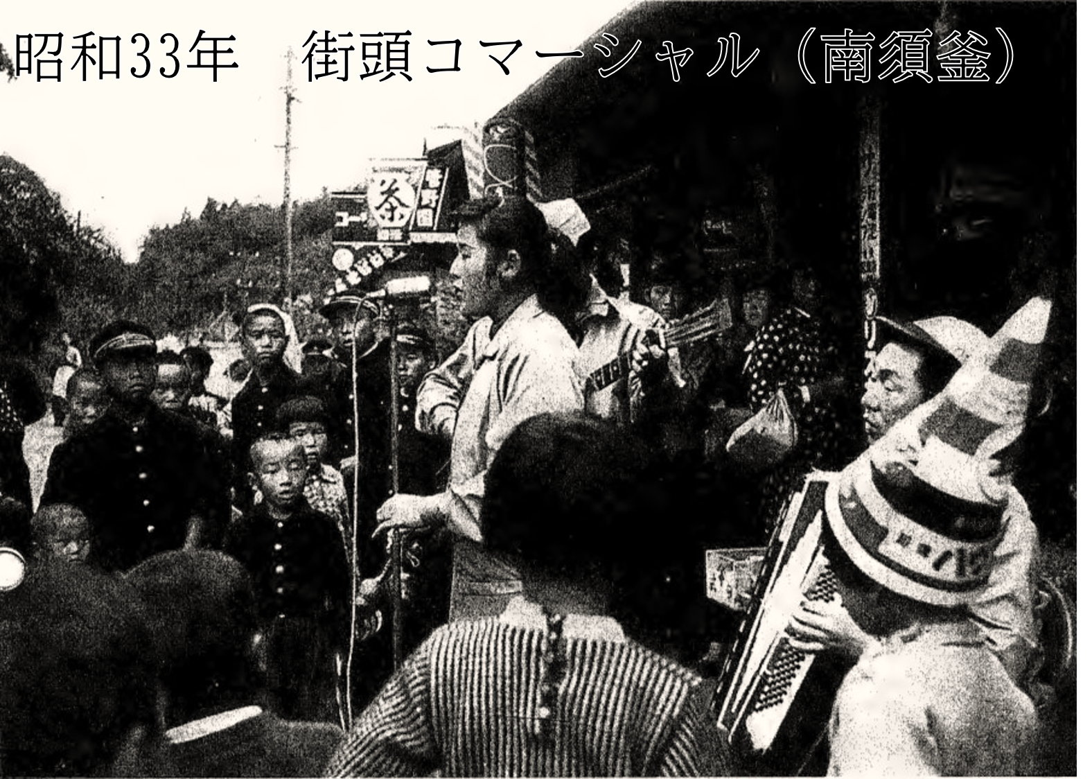 昭和写真②
