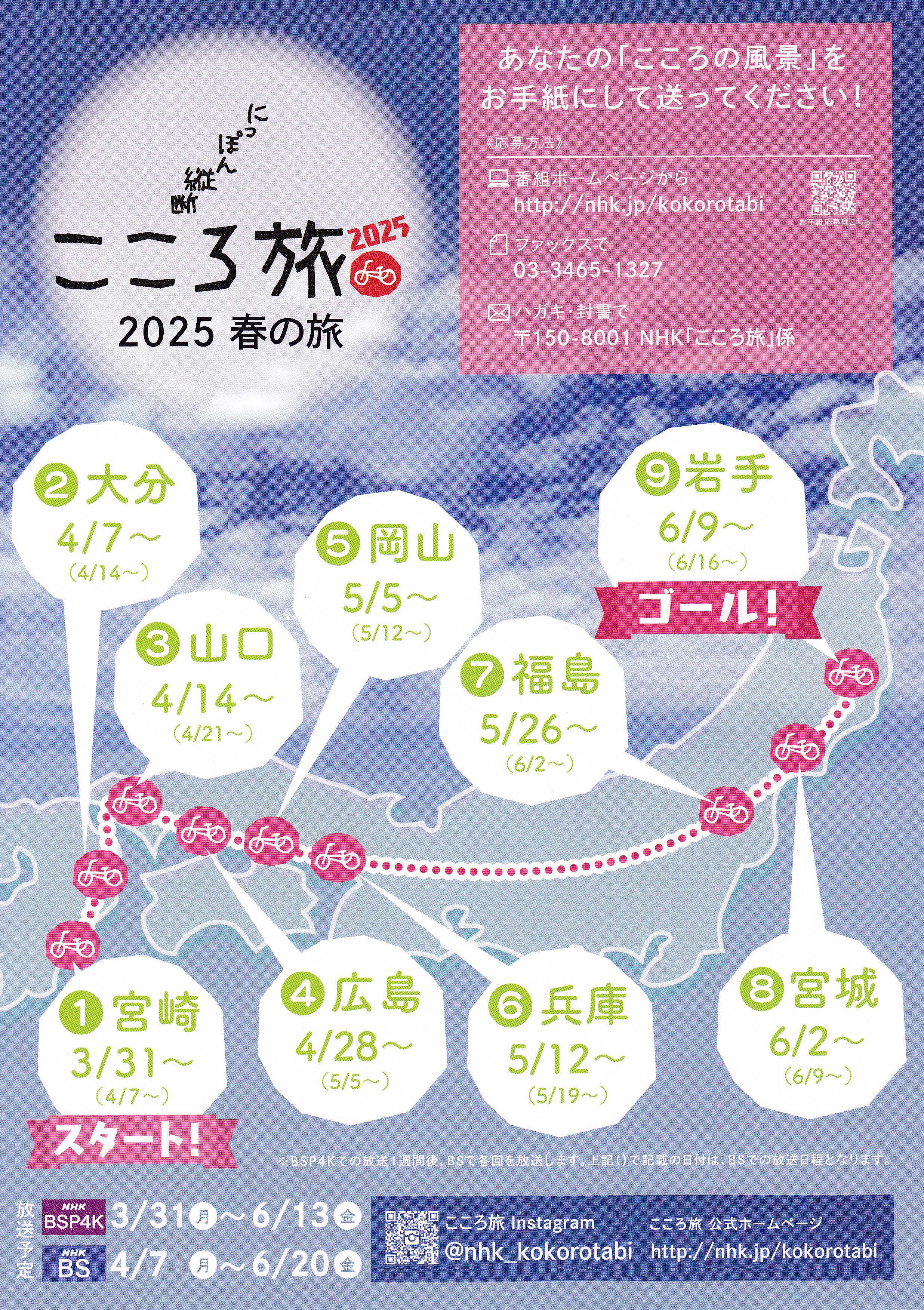 Amazon.co.jp: NHK-BSプレミアム「にっぽん縦断こころ旅