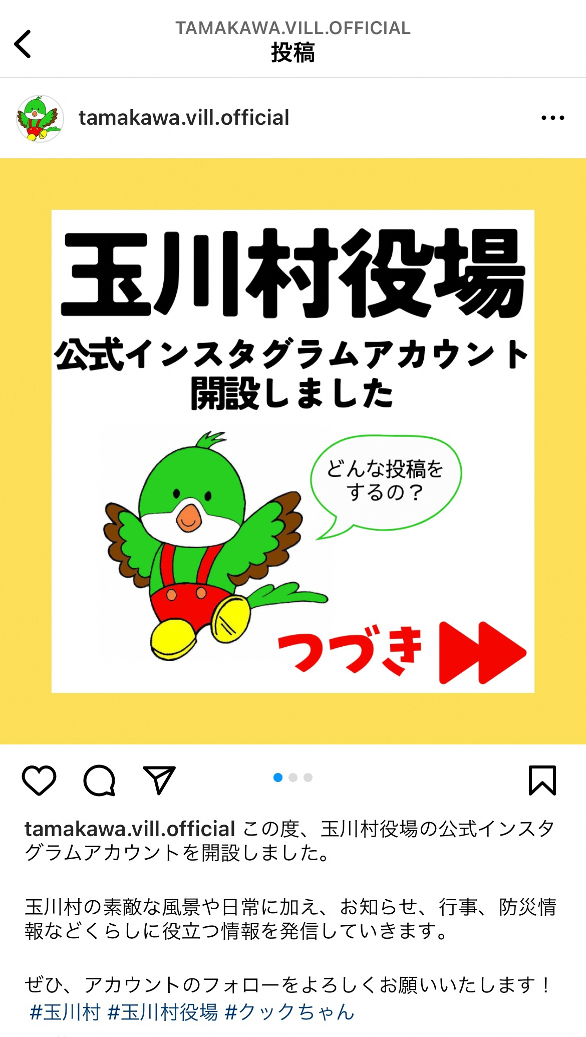 公式インスタグラム