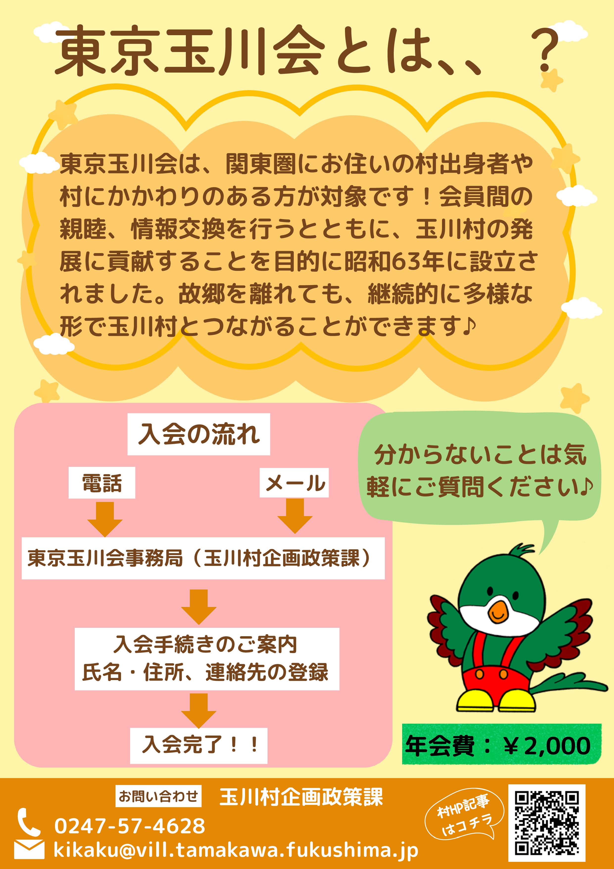【企画政策課】ポスター 【一般】_ページ_2
