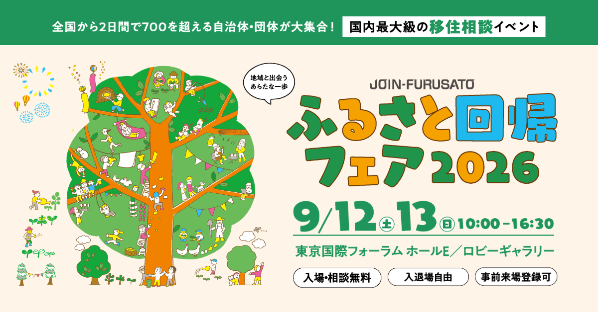 イベント