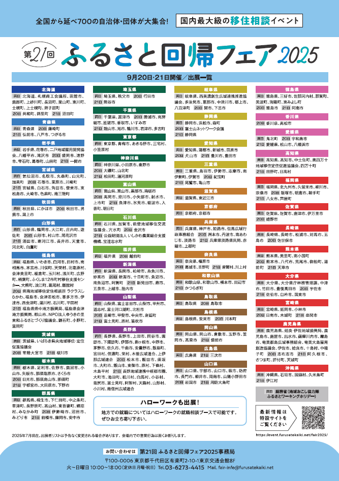 スクリーンショット 2025-08-27 144339