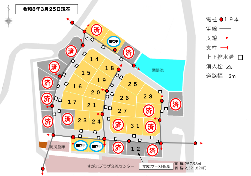 スクリーンショット 2026-03-27 110209