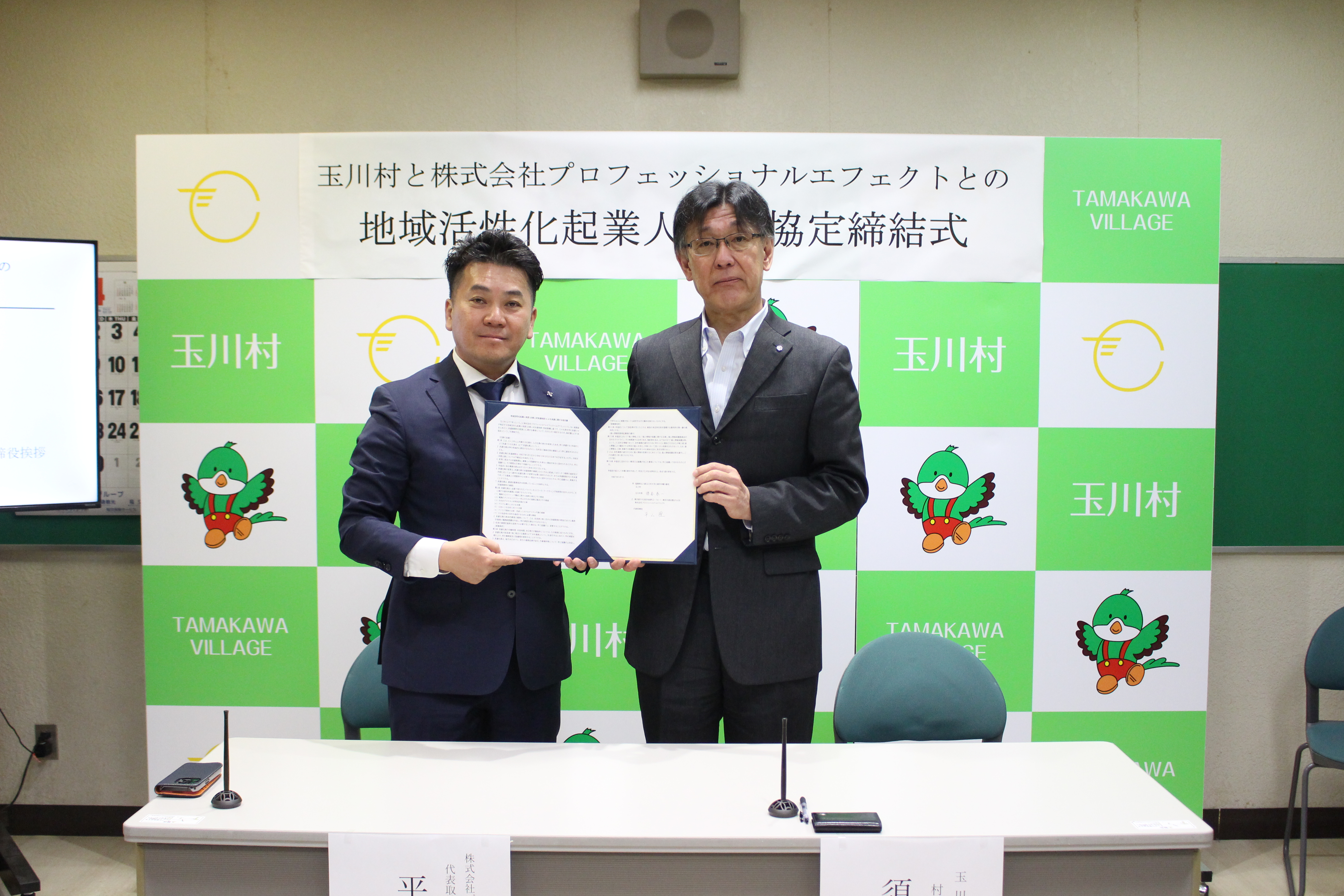 0501_地域活性化企業人協定締結式   (2)