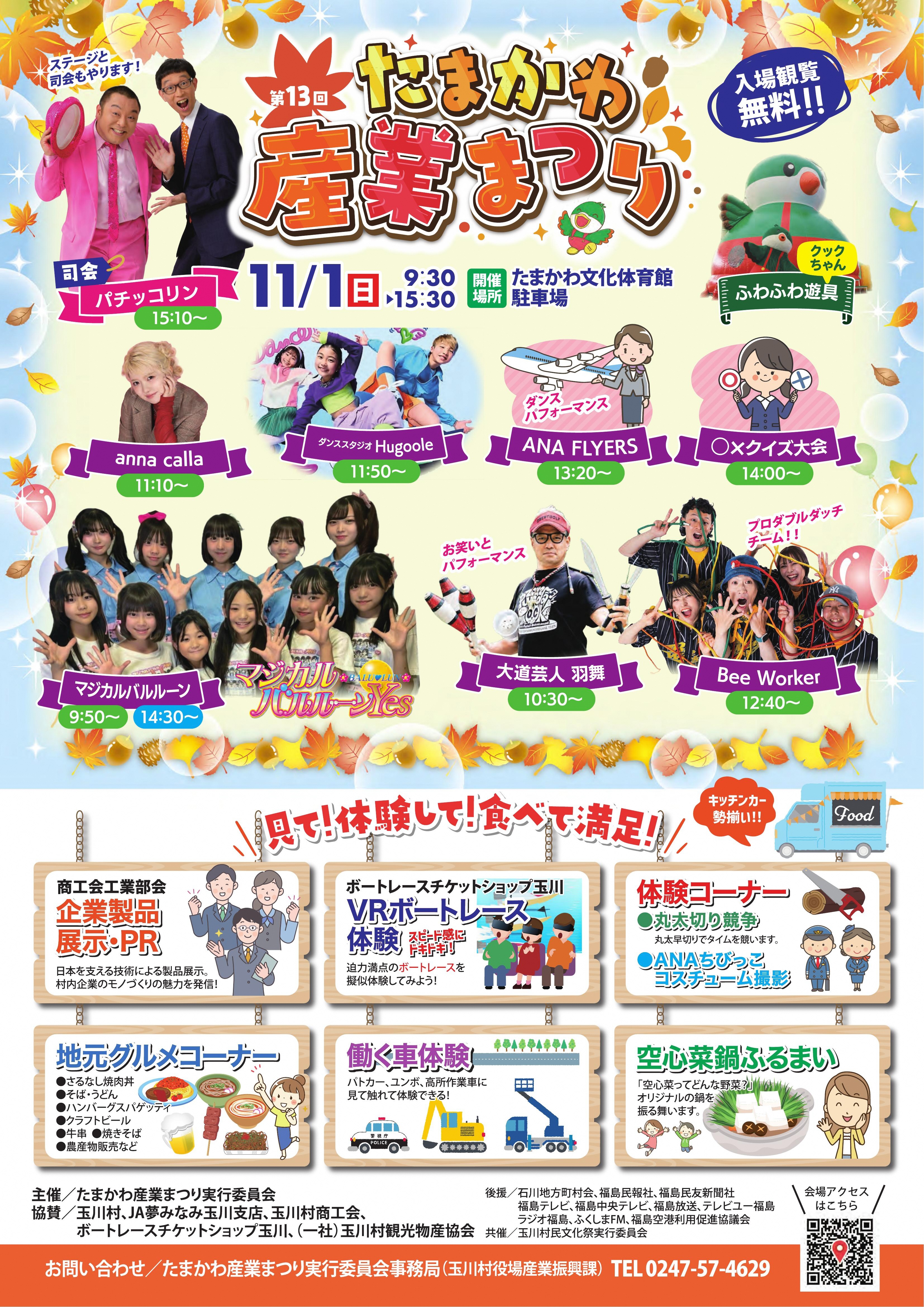 ポスター